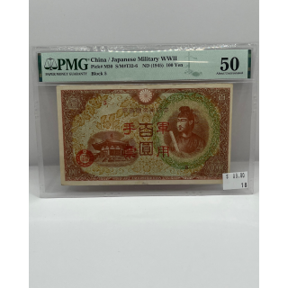 China/Japanese Military WWII 100 Yen