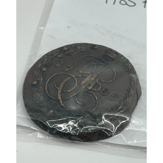 1785 Russian Empire 5 Kopek Coin