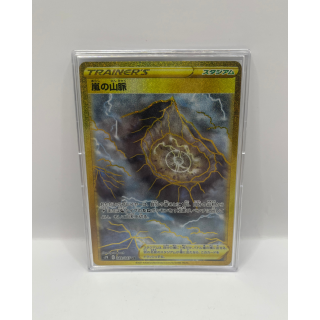 Stormy Mountain Range (UR) 089/067 S7R